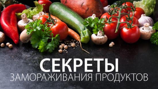 ВСЕ ЧТО НАДО ЗНАТЬ О ЗАМОРОЗКЕ ПРОДУКТОВ от фирменного магазина ATLANT