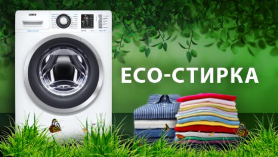ЧТО ТАКОЕ ФУНКЦИЯ «ECO»? ВСЕ О РЕЖИМЕ ЭКОНОМИИ ЭЛЕКТРОЭНЕРГИИ от фирменного магазина ATLANT